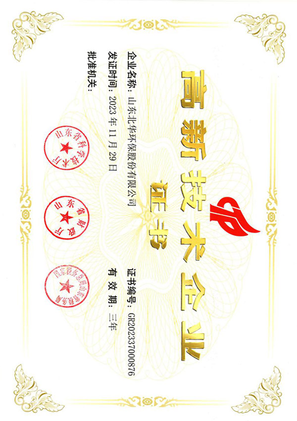 企業證書