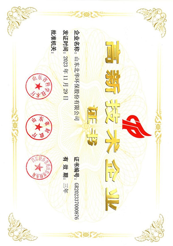 企業證書
