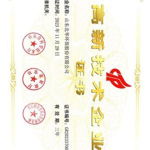 企業證書